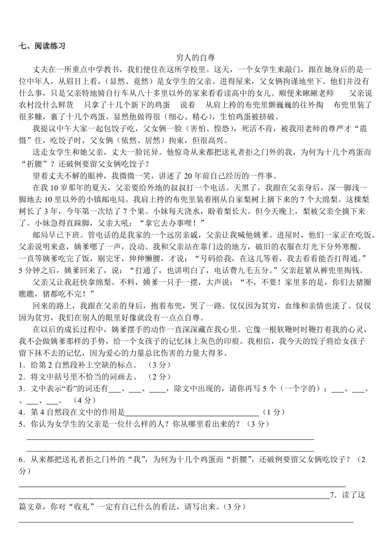 五年级期中复习练习.doc_第2页