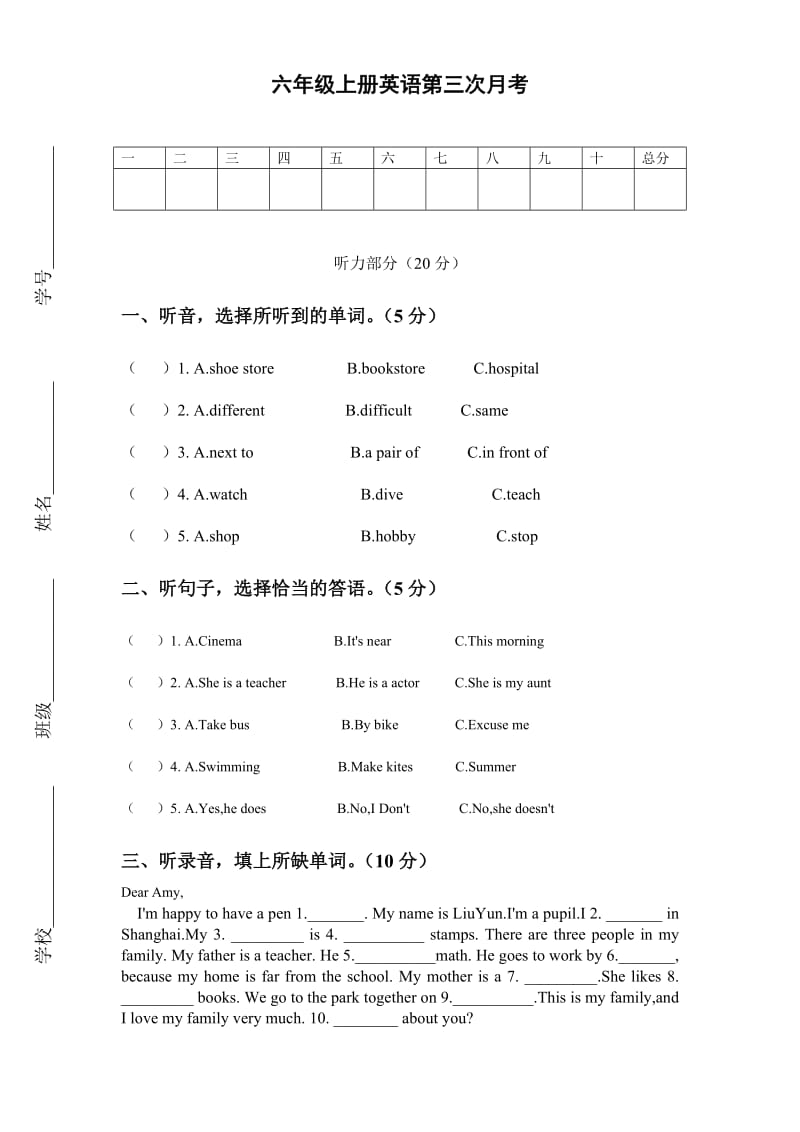 六年级上册英语第三次月考.doc_第1页