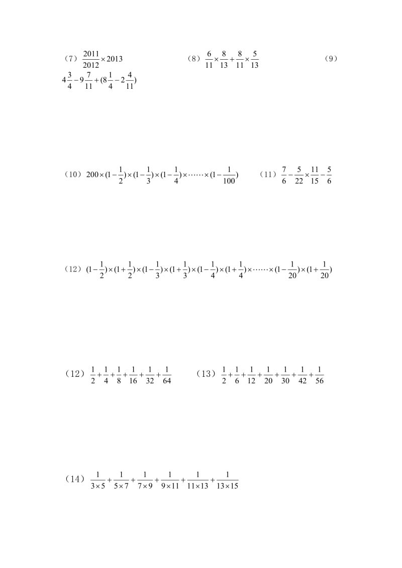 六年级数学尖子生培训课程.doc_第2页