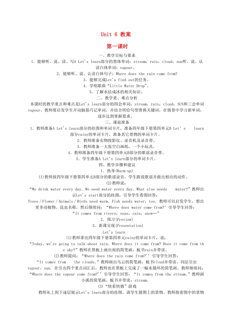 六年级英语上册 unit6 The story of rain教案 人教版PEP.doc_第1页