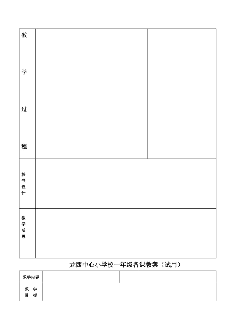 六年级七八单元(语文).doc_第2页