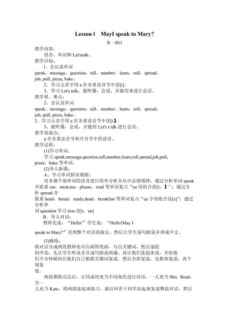 五年级英语教案(科普).doc_第1页