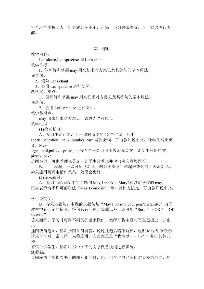 五年级英语教案(科普).doc_第2页