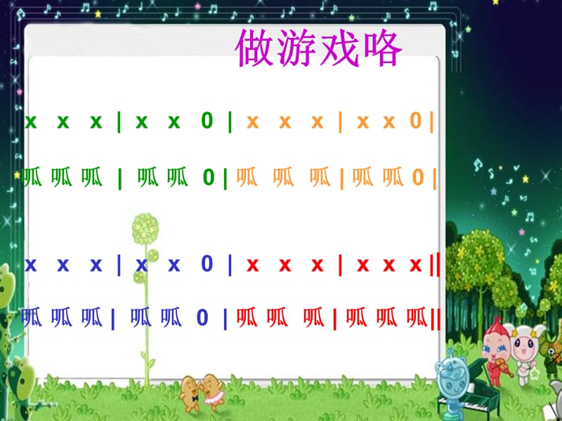 小学音乐青蛙音乐会 课件 (1)ppt_第3页