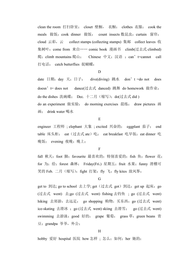 六年级英语毕业复习1.doc_第2页