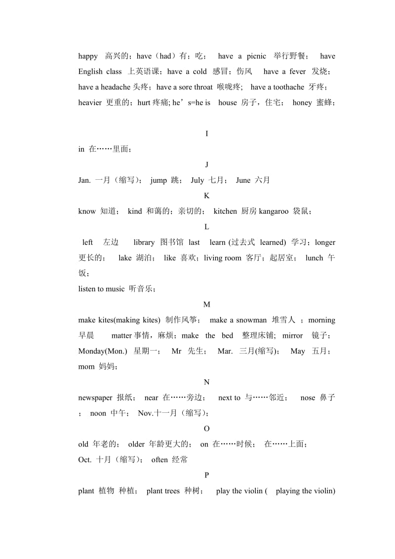 六年级英语毕业复习1.doc_第3页