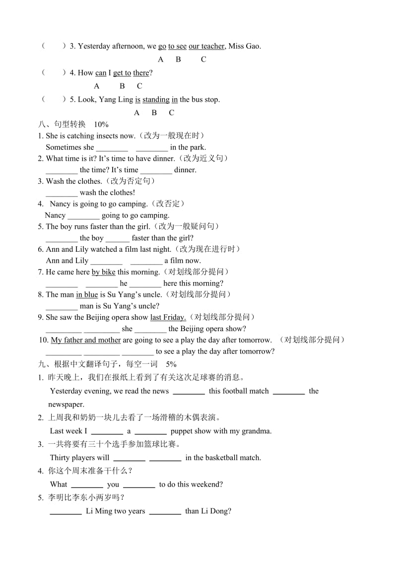 六年级英语毕业试题(附答案).doc_第3页