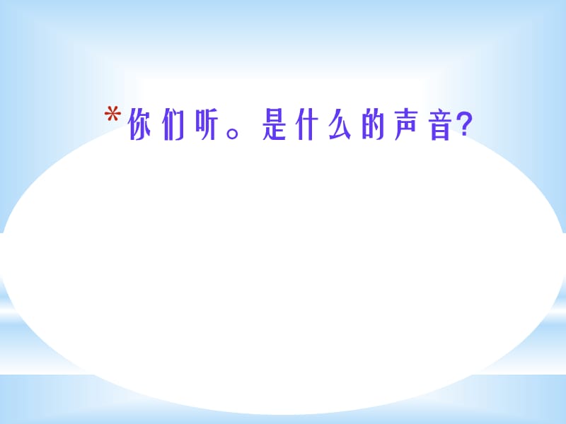 小学音乐歌曲《温暖的家》 课件PPT_第2页