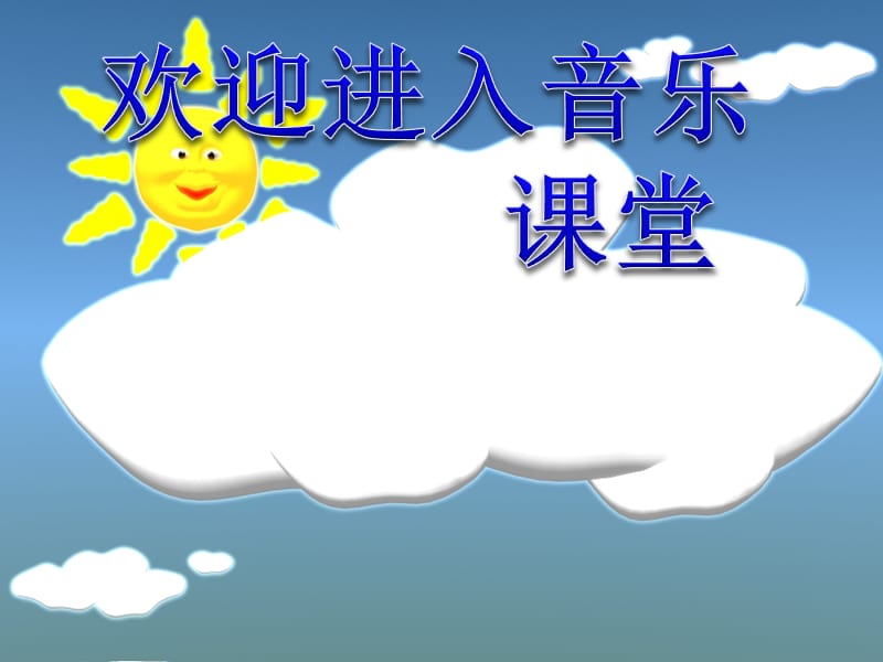 小学音乐内依巴河 课件 (1)ppt_第1页