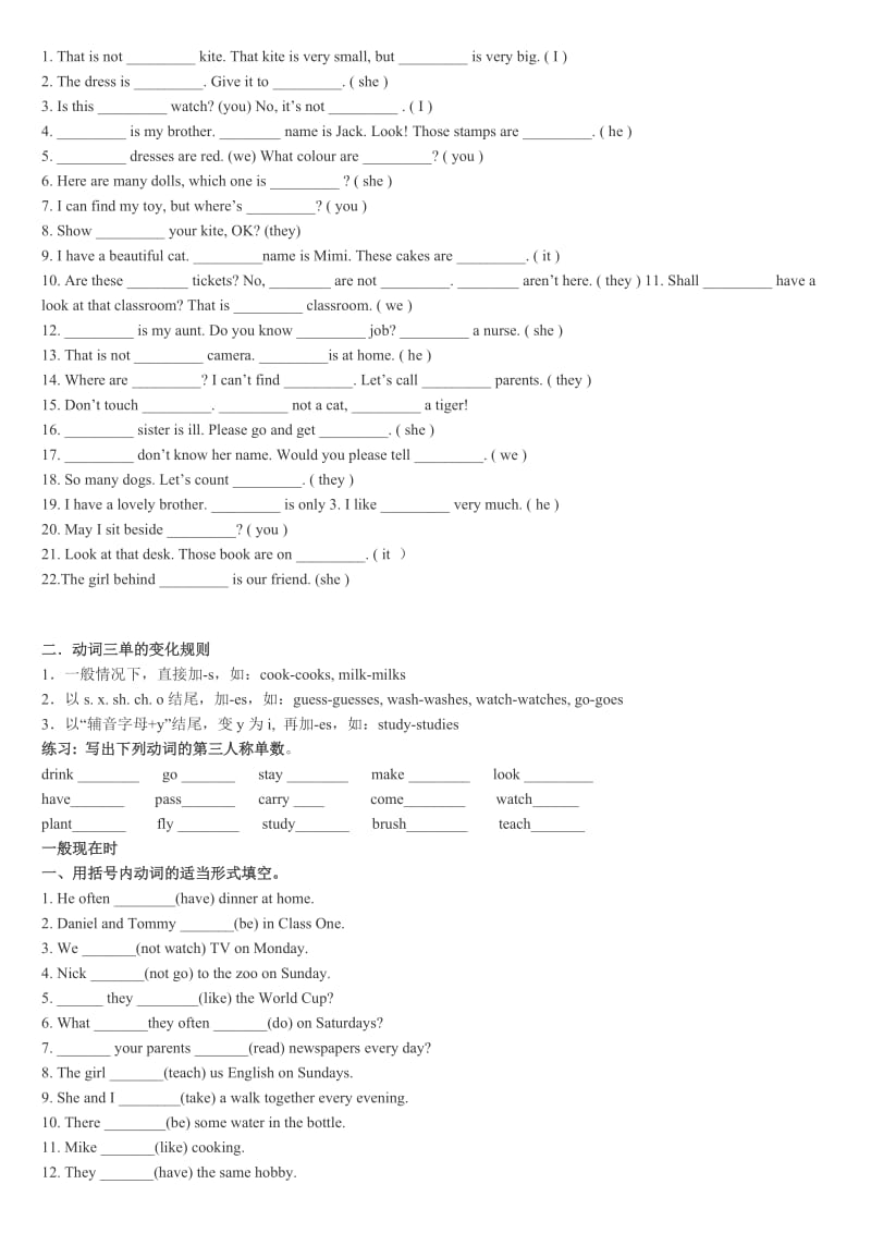 六年级英语总复习 专项练习.doc_第2页