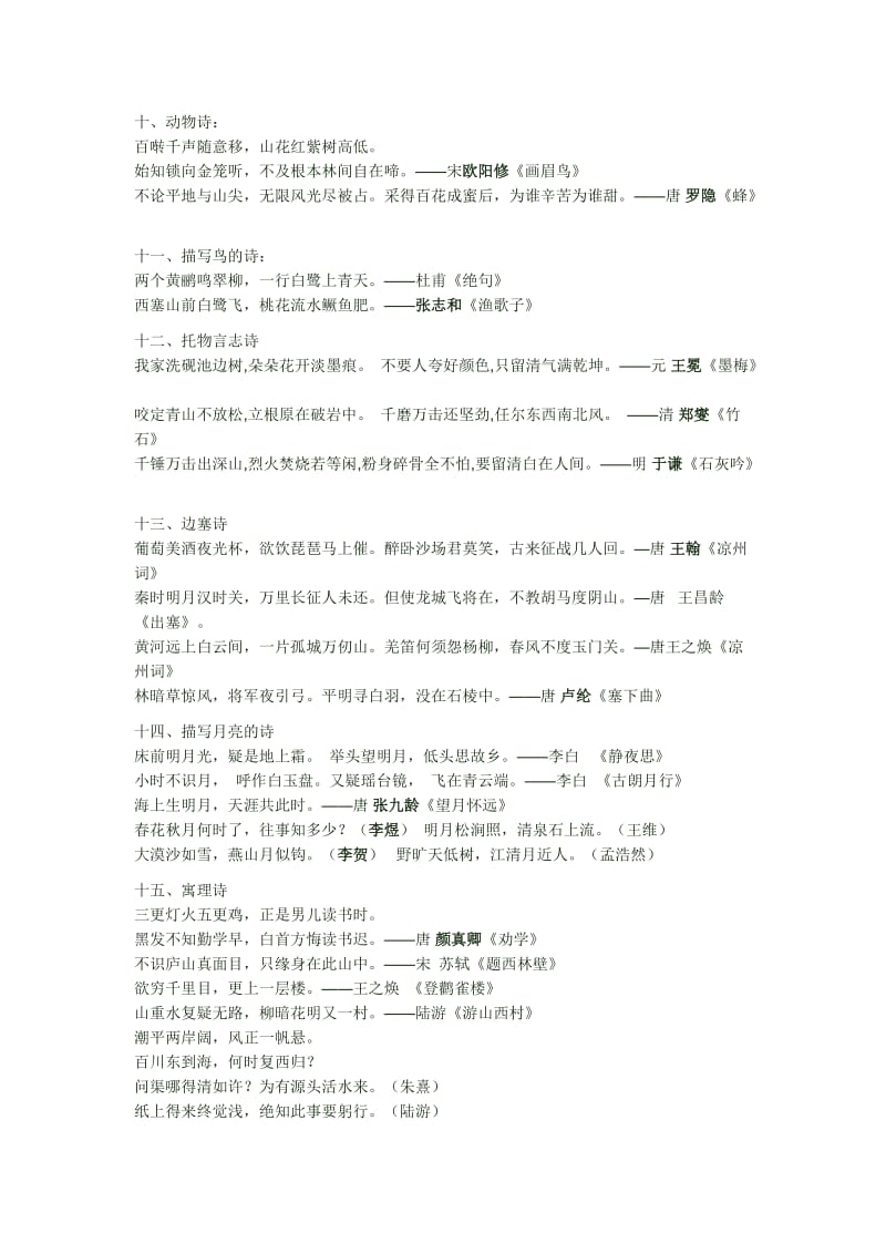 六年级复习资料(一).doc_第3页