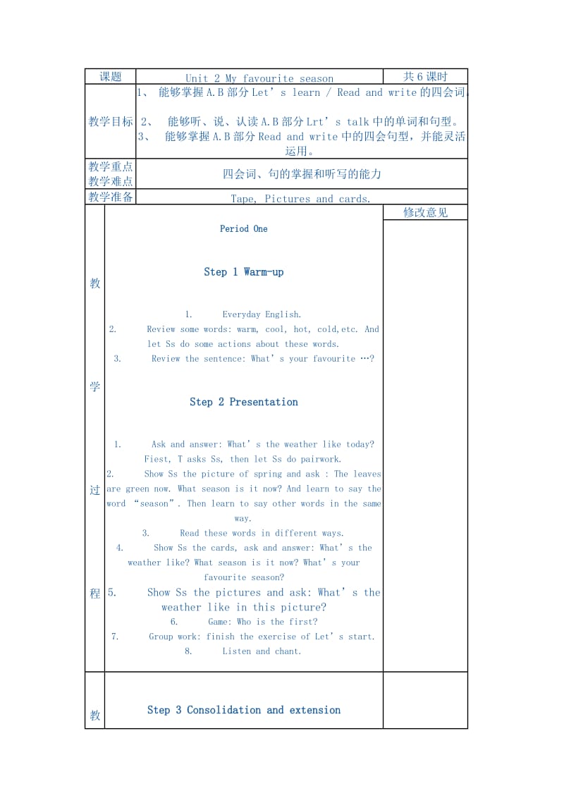 五年级英语(下)单元2.doc_第1页