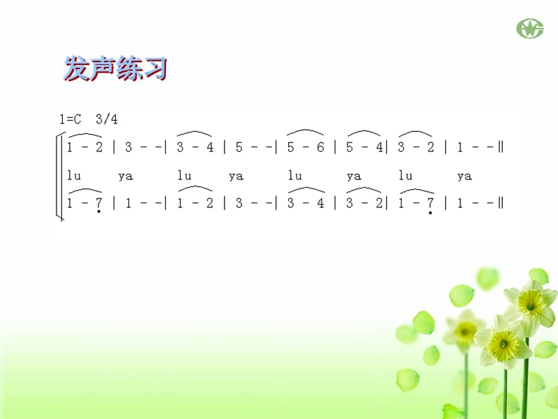 小学音乐让我们荡起双桨 课件 (2)ppt_第3页