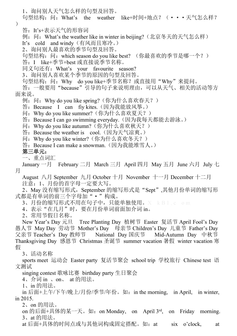 人教版小学五年级下册单词.doc_第2页