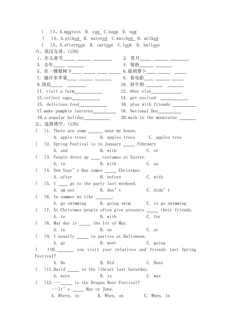 六年级英语Module 1：Unit 1：I want a hot dog.(外研社)知识精讲.doc_第2页