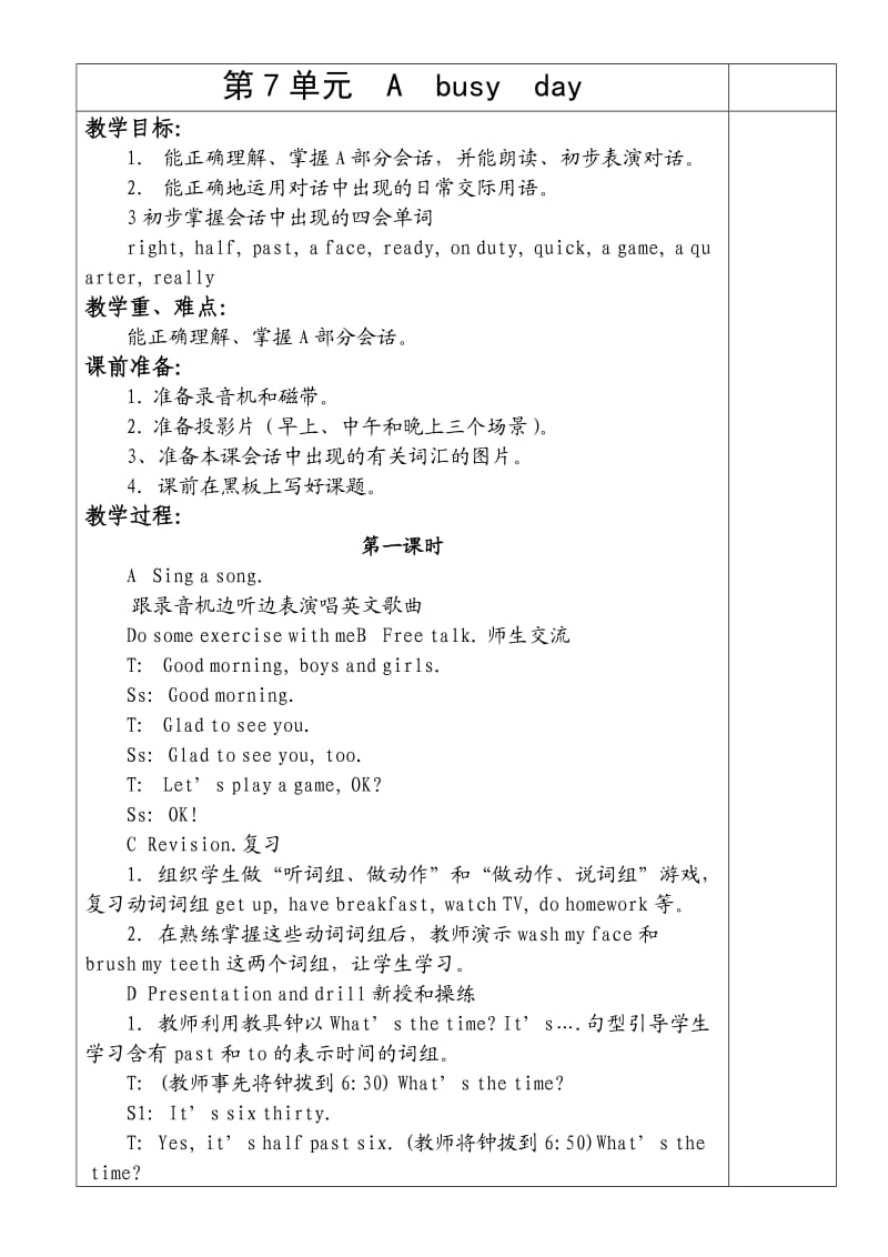 五年级英语下册教案第7单元-第9单元.doc_第1页