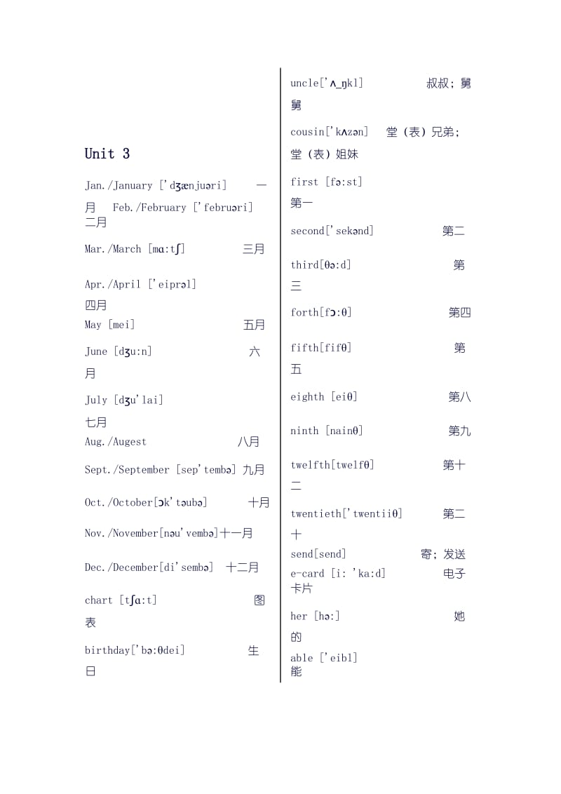 人教版小学英语五年级下册单词带音标.doc_第3页