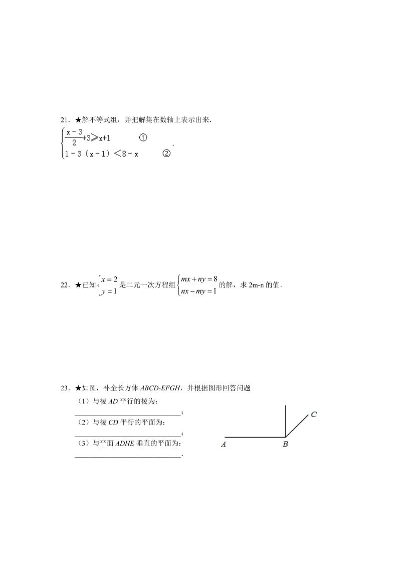 六年级下第二学期期末测试.doc_第3页