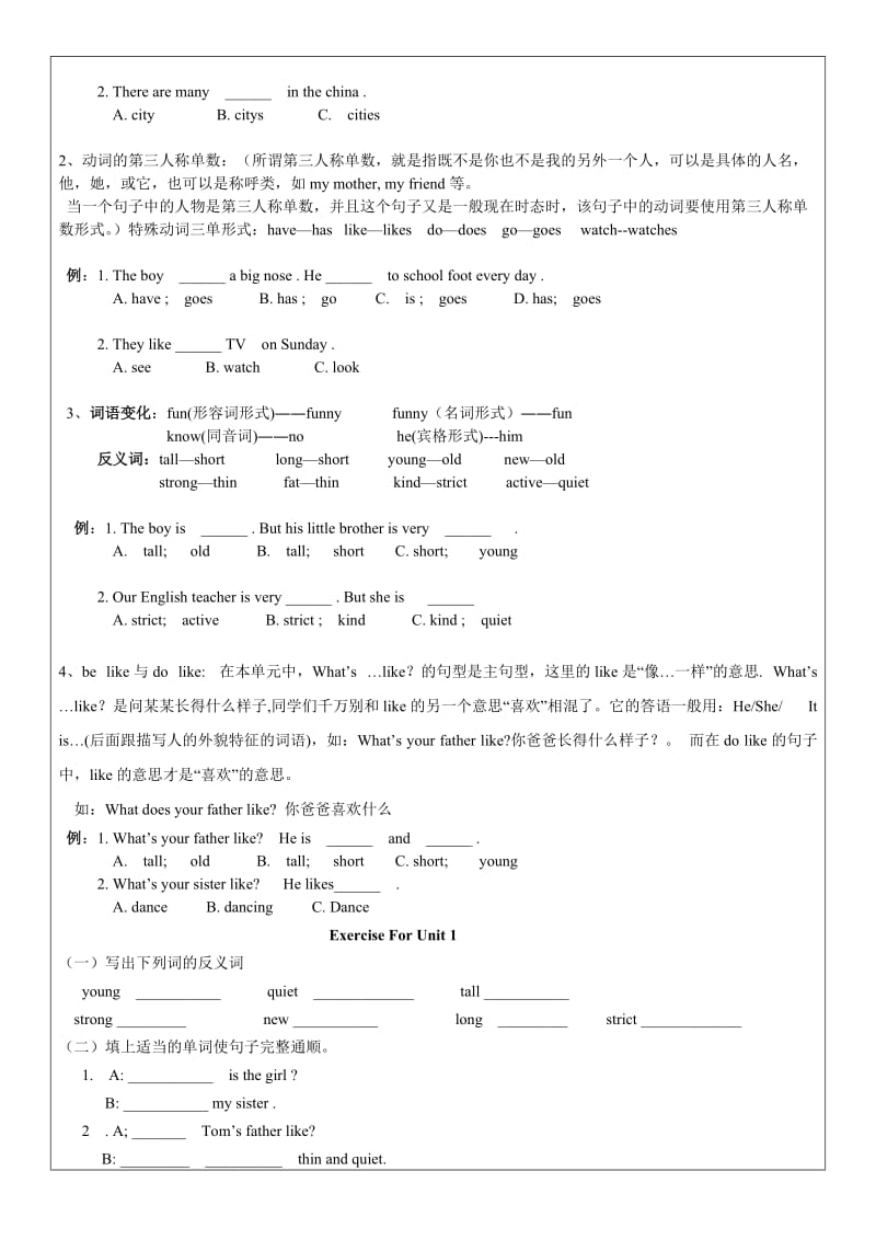 人教版五年级英语上册12单元主要语法知识及练习.doc_第2页