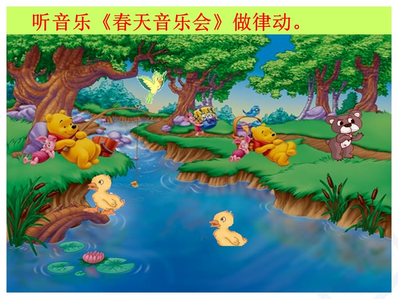 小学音乐谁唱歌 课件 (1)ppt_第3页