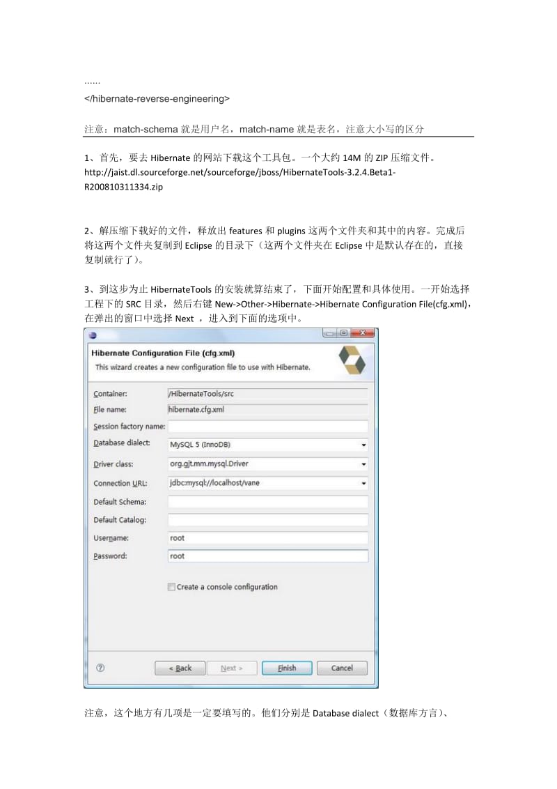 eclipse下通过hibernatetools实现hibernate反向工程.docx_第2页