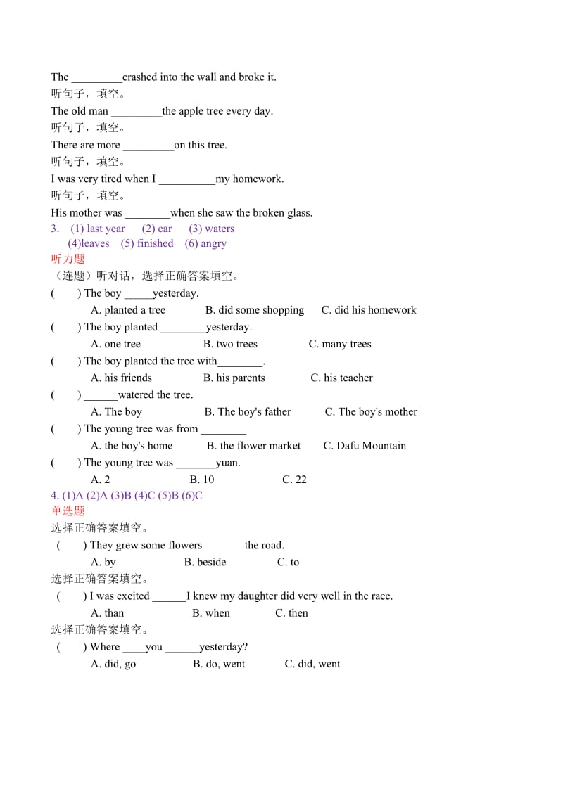 六年级英语下册模块检测2.docx_第2页