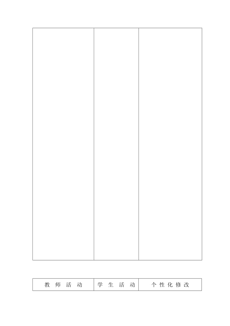 六年级上册数学第五单元.doc_第3页