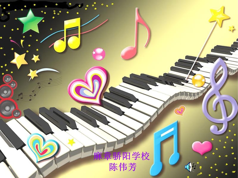 小学音乐歌曲《如果你高兴》PPT_第2页