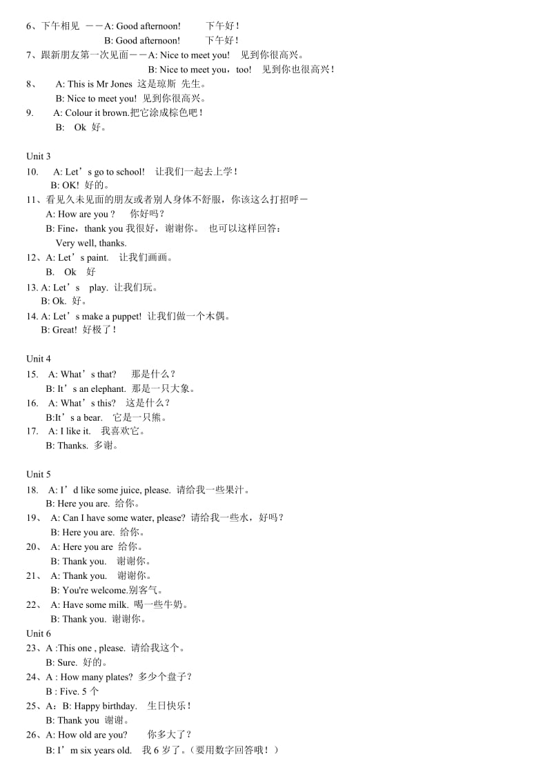 人教版三年级英语上册单词及句子整理.doc_第2页