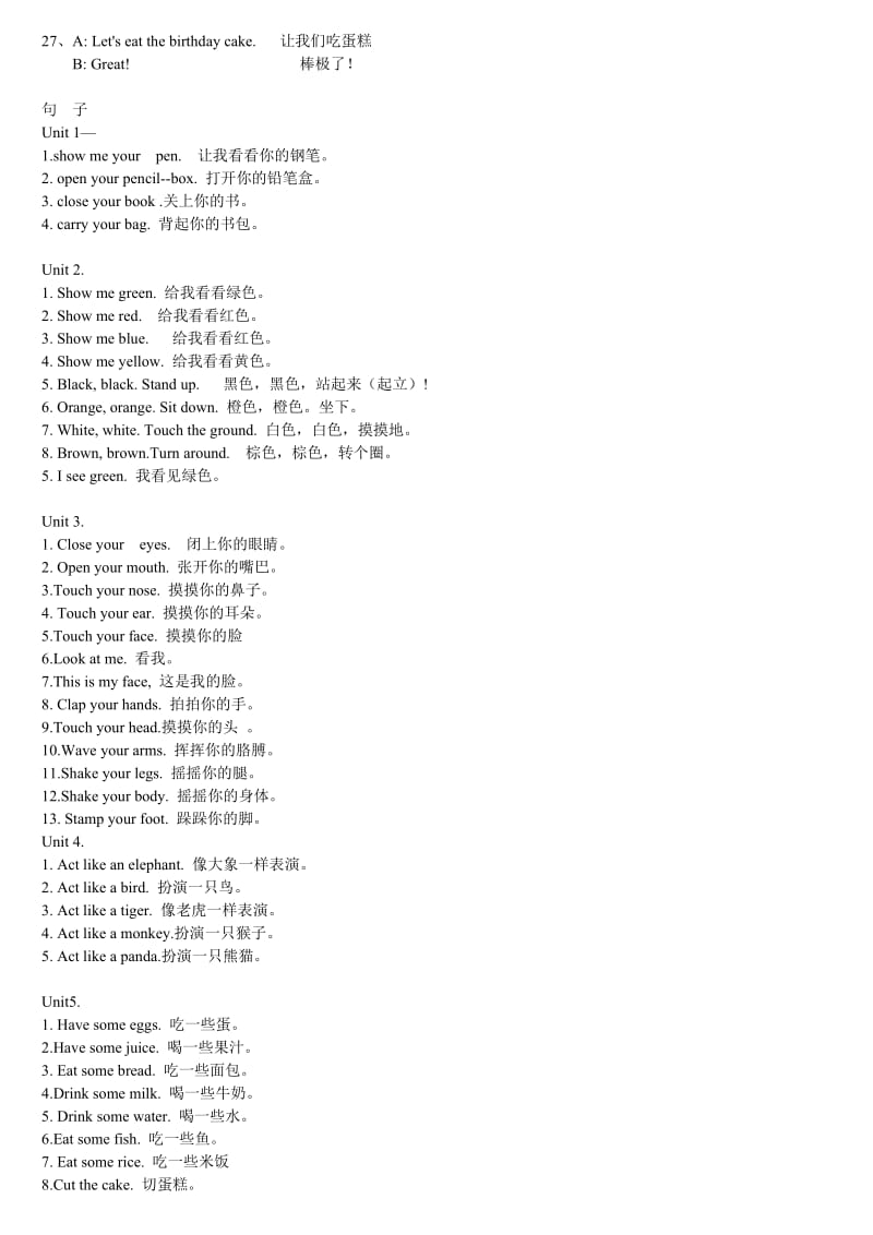 人教版三年级英语上册单词及句子整理.doc_第3页