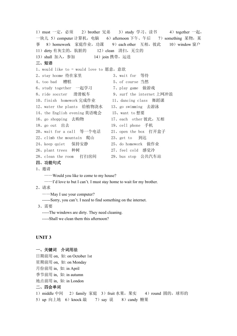 五年级上册知识点梳理框架.doc_第2页