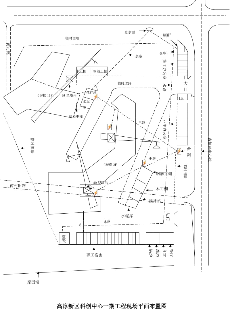 文明施工总平面布置图.doc_第2页