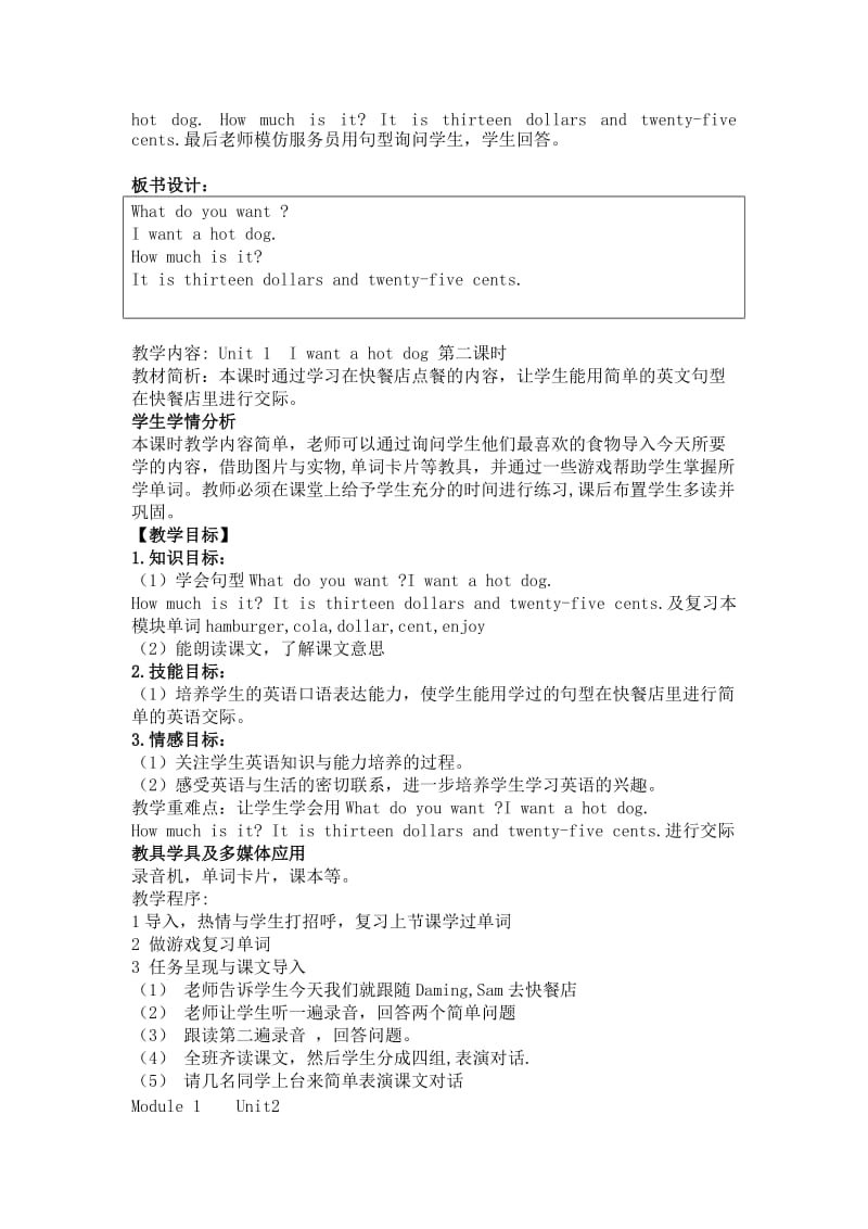 下学期六年级英语整册教案.doc_第2页