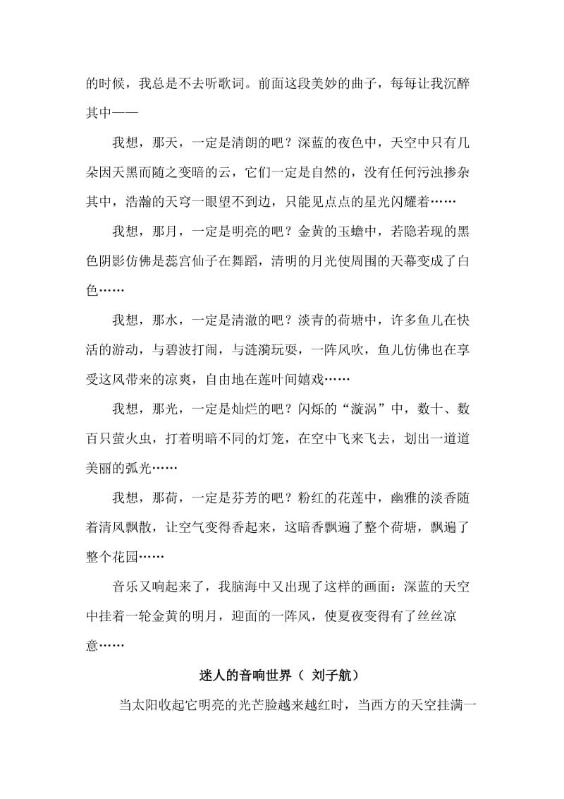 六年级上册第一次习作.doc_第2页