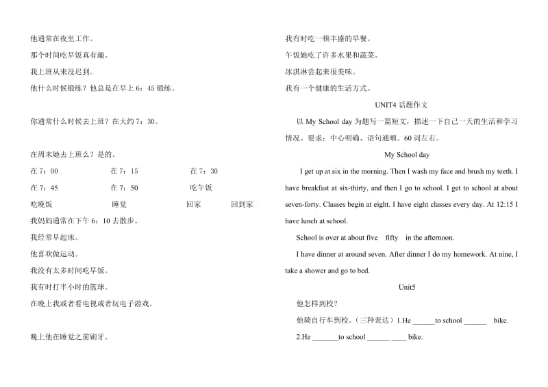 初中英语六年级英语下册复习提纲.doc_第3页