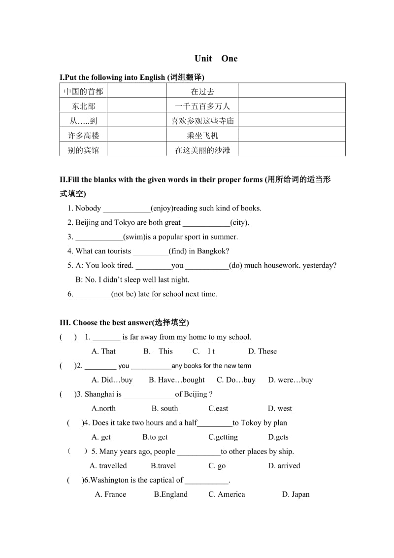 冀教版六年级英语上册课课练.doc_第1页