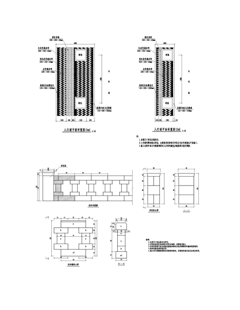 重庆城市标准分区道路工程施工图设计含水电设计图片展示.doc_第3页