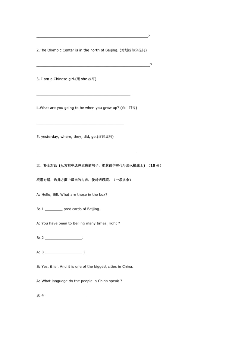 北大附中小学英语6年级毕业试题以及答案.doc_第3页