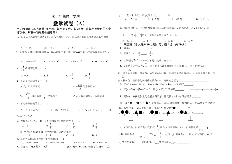 初一年级第一学期寒假作业.docx_第1页