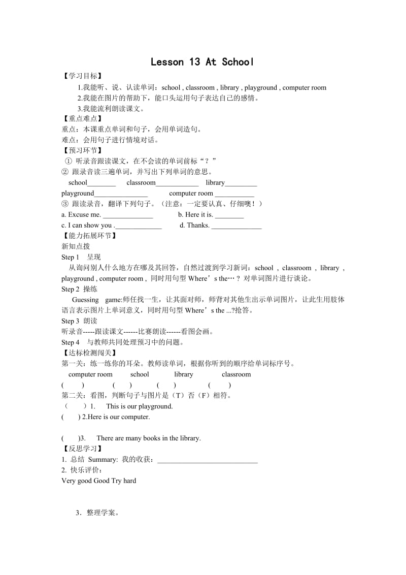 冀教版四年级上册英语Lesson.doc_第1页