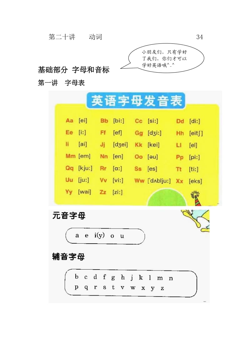 力轩教育小学英语1-4年级.doc_第3页