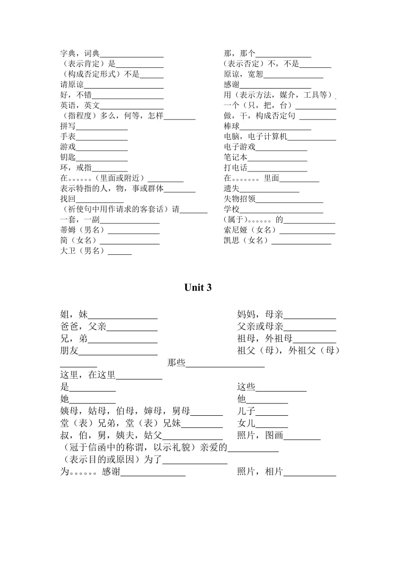 初一年级英语单词竞赛.doc_第2页