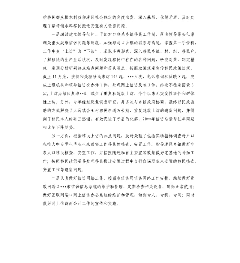 关于建议提案办理工作目标完成情况的自查报告.docx_第2页