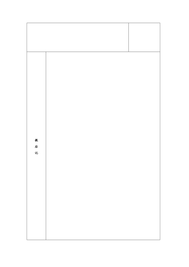 北师大版五年级数学下册长方体的表面积和露在外面的面.doc_第3页