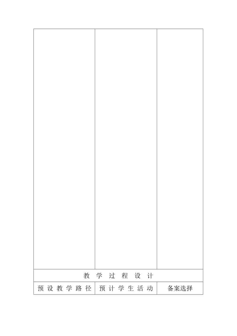 冀教版二年级语文下册综合学习三.doc_第3页