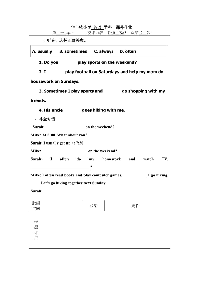 华丰镇五年级英语课外作业.doc_第2页