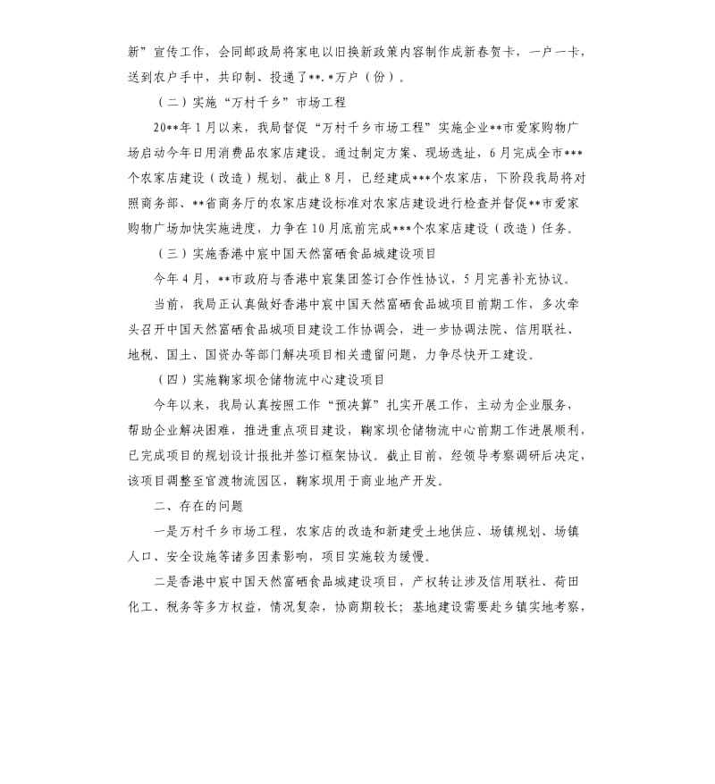 关于对预决算工作进展情况的自查报告.docx_第2页