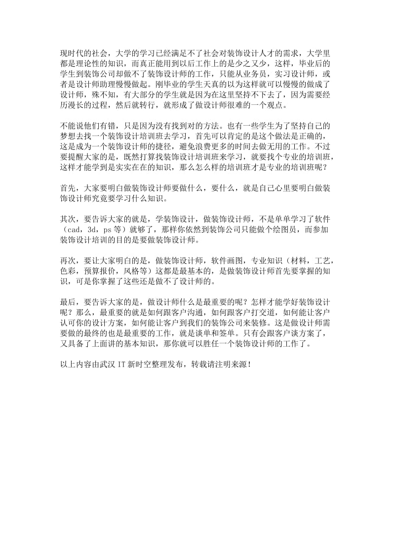 装饰设计施工图学习.doc_第3页