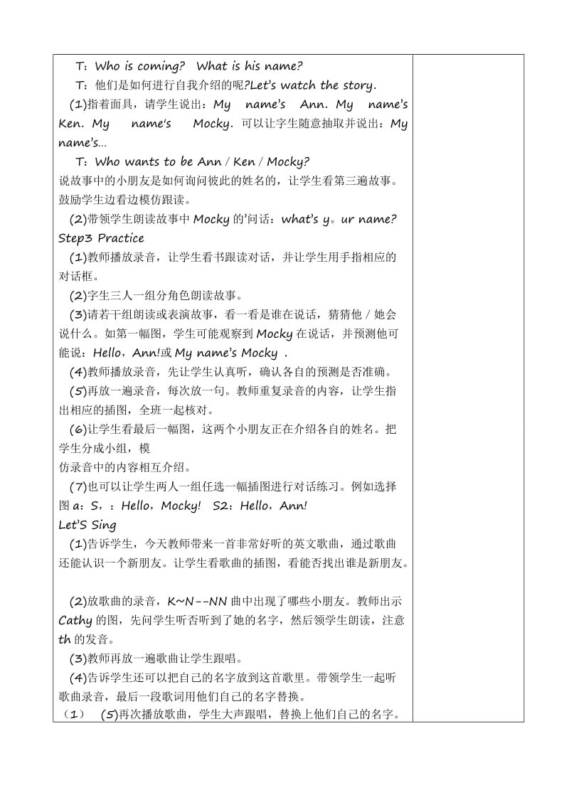 北师大版小学英语三上教案全.doc_第3页