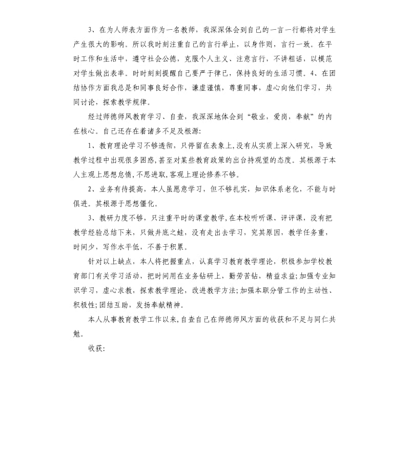 事业单位劳动用工自查报告.docx_第2页